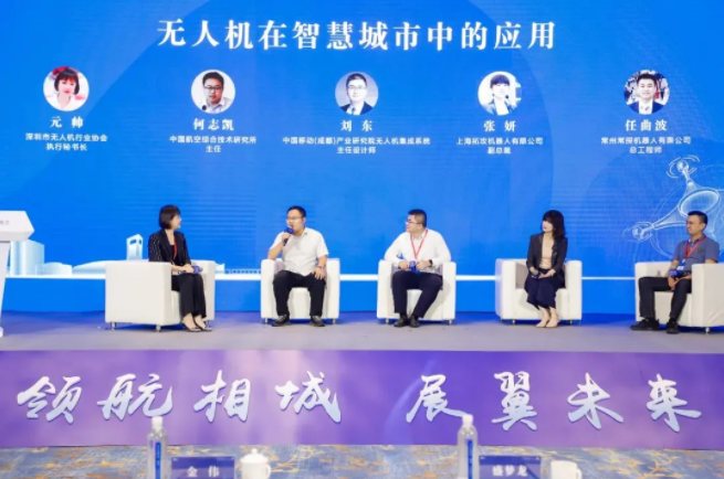 安泰復(fù)材受邀參加2021蘇州（相城）無人機產(chǎn)業(yè)合作對接會