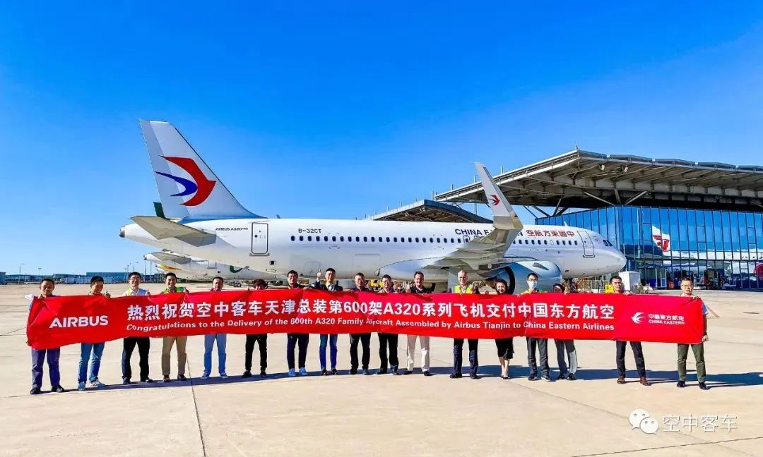 第600架A320系列飛機(jī)交付！