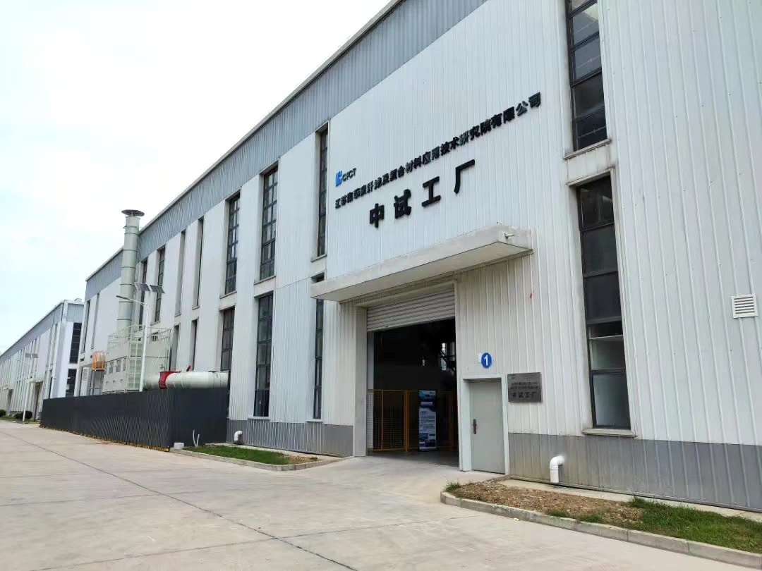 研究院中試工廠——用品質(zhì)為行業(yè)賦能！