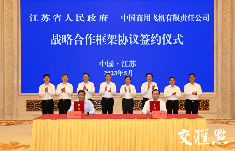 江蘇省與中國(guó)商飛簽署戰(zhàn)略合作協(xié)議