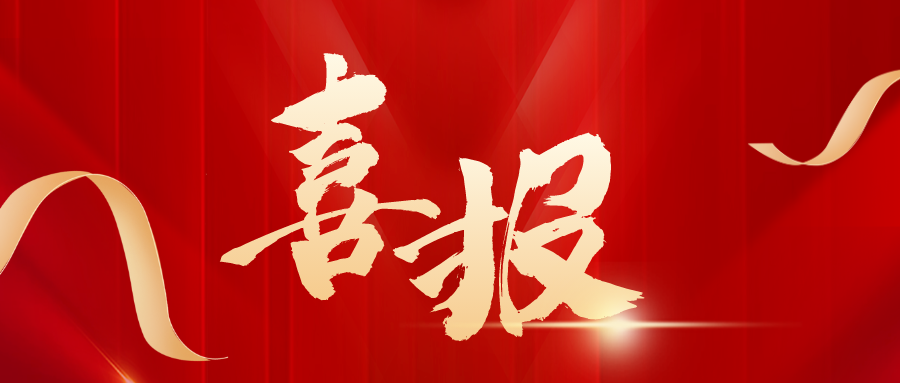 喜報 | 科泰思（中國）順利通過AS9100D航空航天質(zhì)量管理體系認證