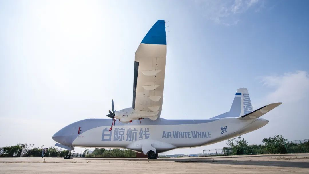 全球最大無(wú)人貨運(yùn)飛機(jī)！祝賀白鯨航線W5000首架機(jī)“龍城壹號(hào)”總裝下線
