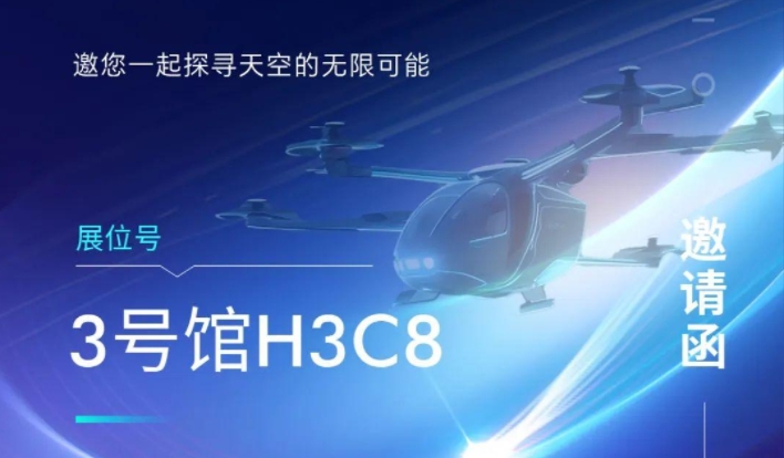 倒計(jì)時(shí)3天 | 3號(hào)館【H3C8】展位，我們不見(jiàn)不散！