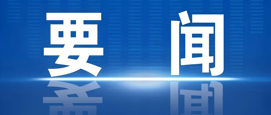 重磅！國家發(fā)改委正式官宣低空經(jīng)濟發(fā)展司！