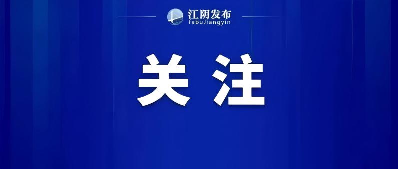 助力國(guó)產(chǎn)大飛機(jī)！這個(gè)高端項(xiàng)目今天在澄開(kāi)工