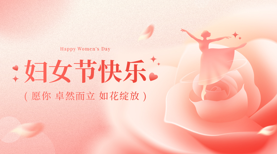 公司動(dòng)態(tài) | 安泰復(fù)材開(kāi)展“美麗綻放 一起同行”三八婦女節(jié)主題系列活動(dòng)