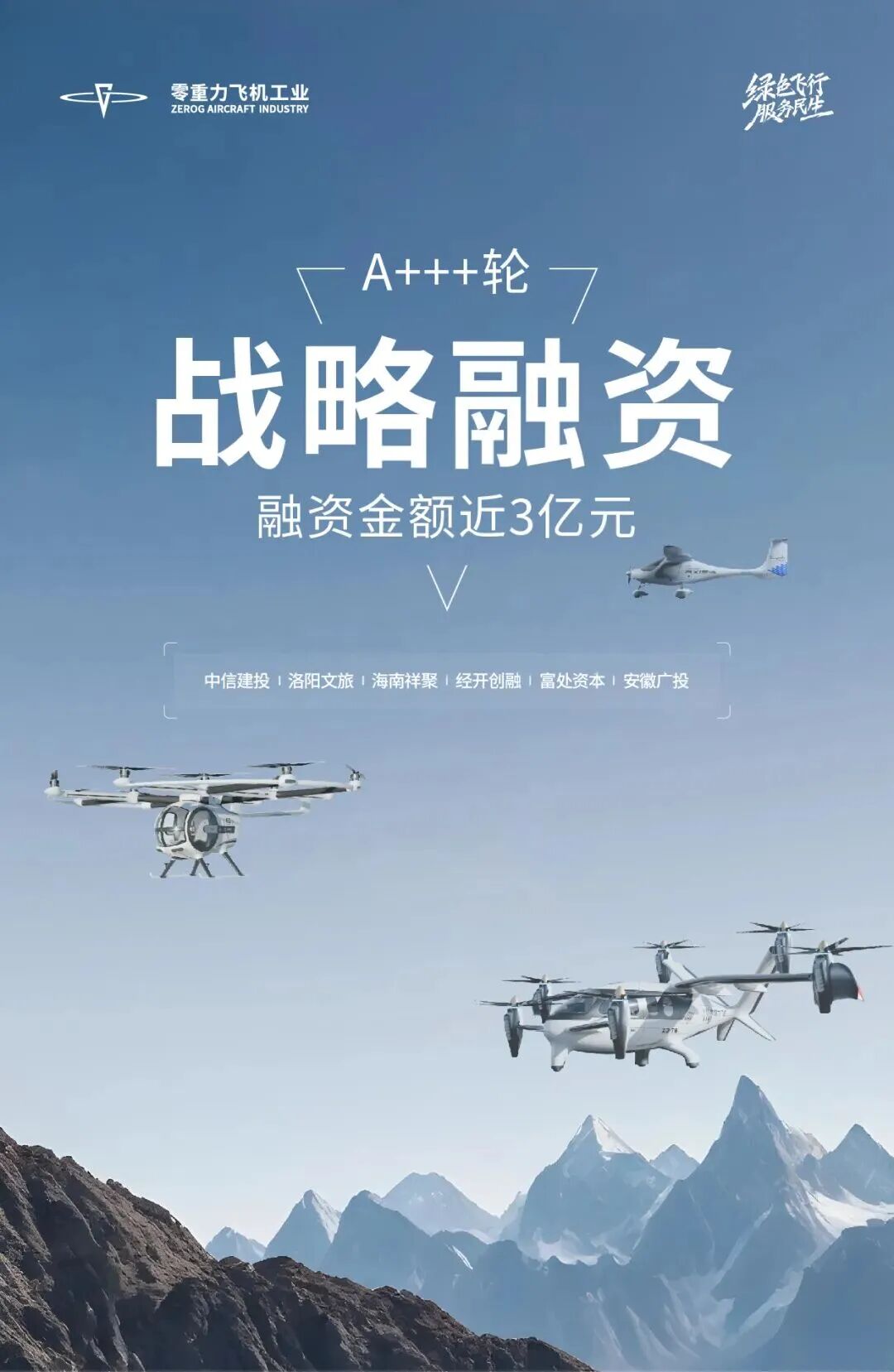 1760408618105030.jpg 戰(zhàn)略融資.jpg